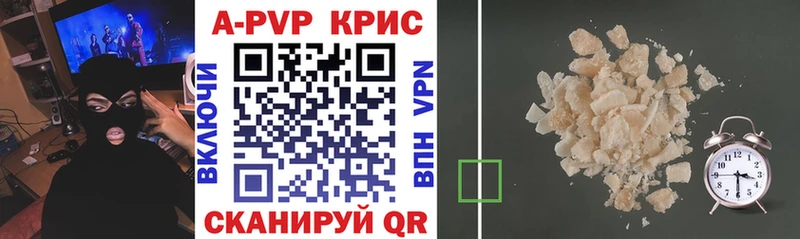A-PVP кристаллы  MEGA рабочий сайт  Чапаевск 