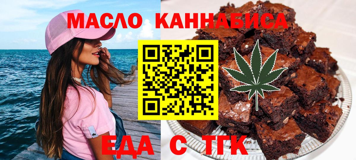 Чапаевск  Печенье с ТГК марихуана  Вход с VPN 