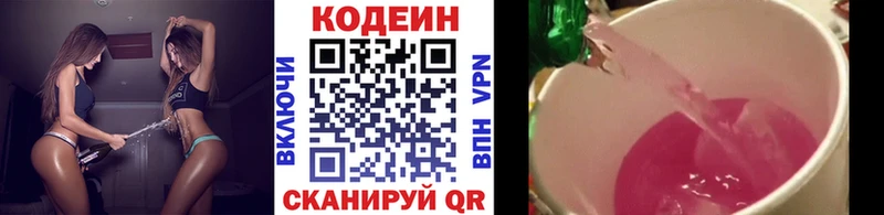 OMG tor  Чапаевск  Кодеин Purple Drank 