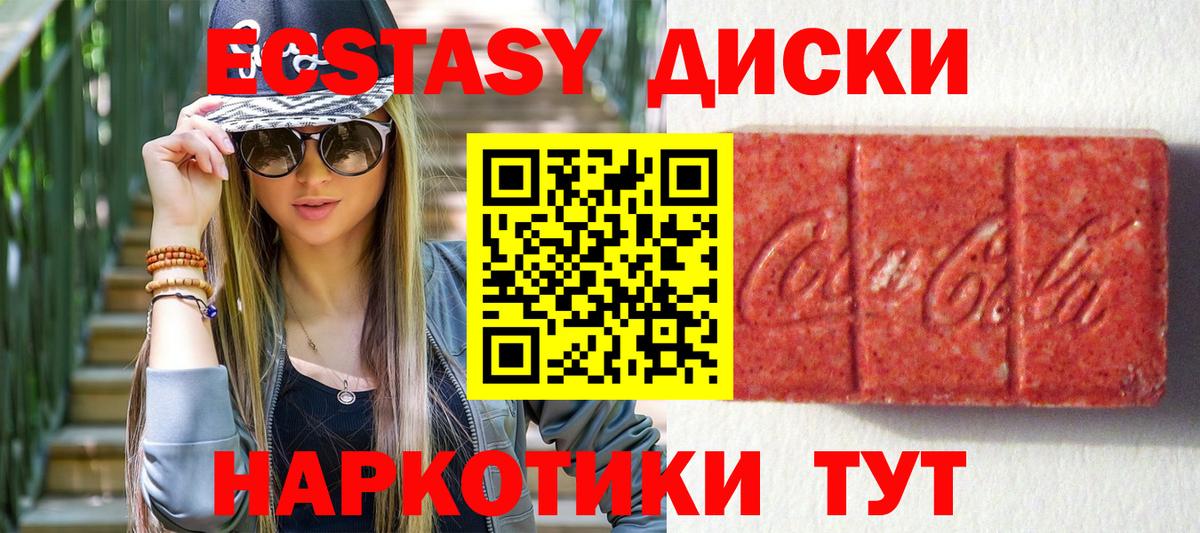 ЭКСТАЗИ ешки  Вход с VPN  Экстази VHQ  Чапаевск 