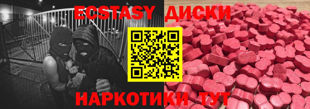 Ecstasy круглые Чапаевск