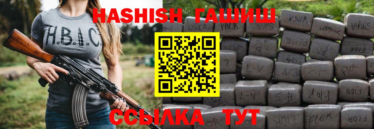 Гашиш гашик Чапаевск