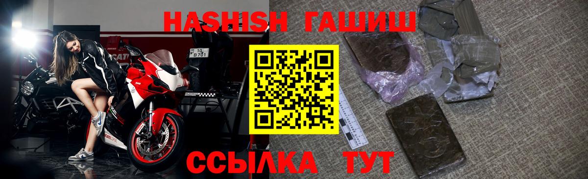 Гашиш hashish  ГАШИШ  Вход с VPN  Чапаевск  Гашиш ice o lator 