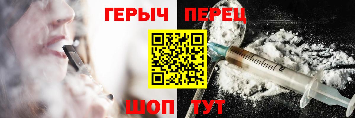ГЕРОИН Heroin  Вход с VPN  Чапаевск 