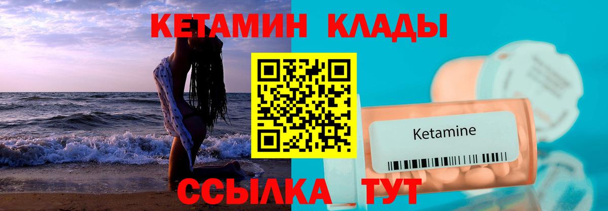 Кетамин VHQ  Вход с VPN  Кетамин ketamine  Чапаевск 