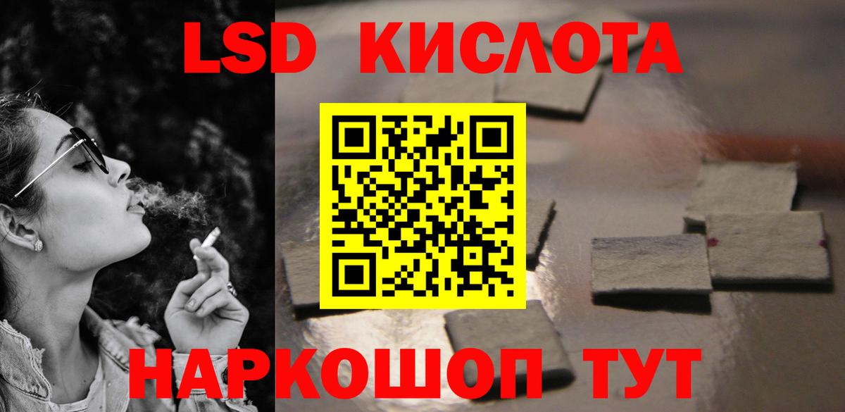 LSD-25 экстази ecstasy Чапаевск
