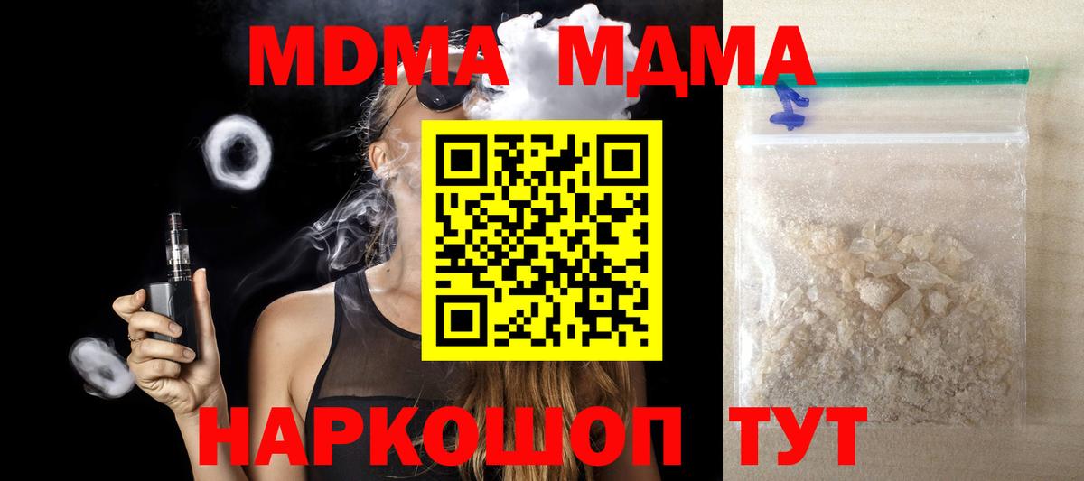 MDMA Molly Чапаевск