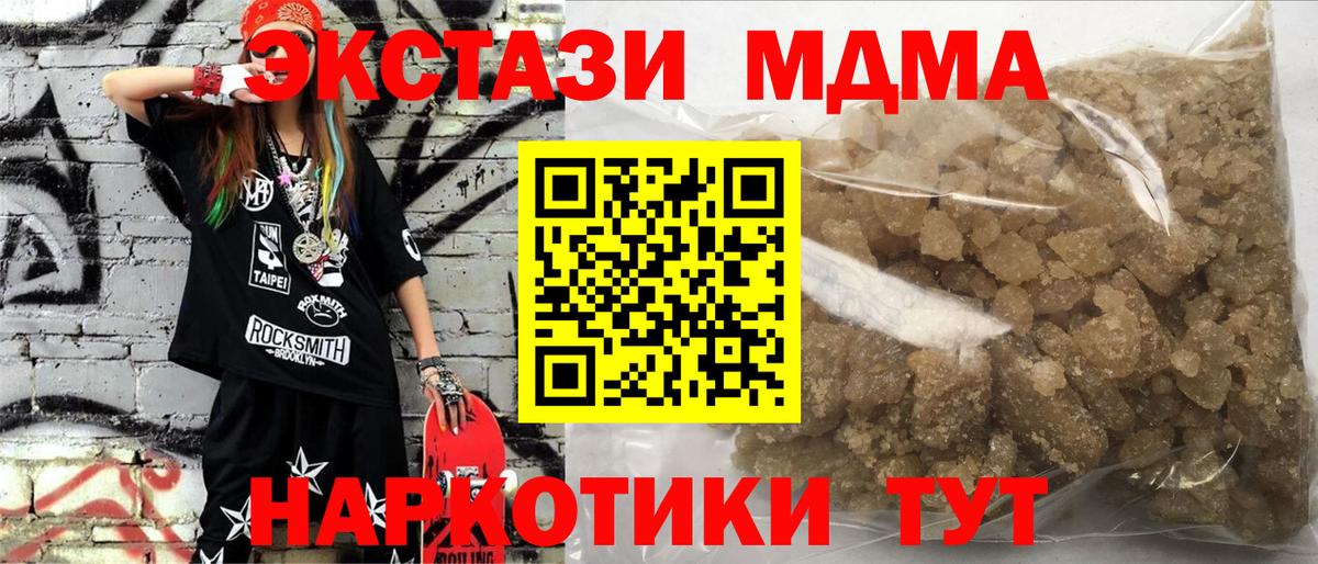 Чапаевск  MDMA кристаллы  МДМА  Вход с VPN  МДМА кристаллы 