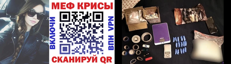 МЕФ кристаллы  MEGA   Чапаевск 