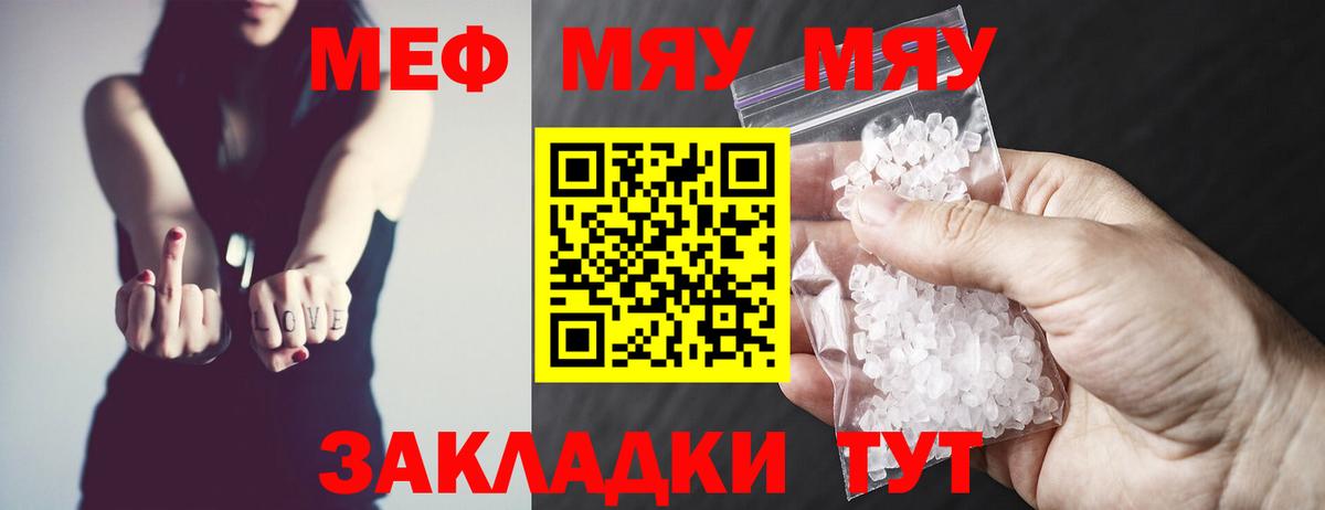 МЕФ  МЕФ 4 MMC  Вход с VPN  Меф VHQ  Чапаевск 