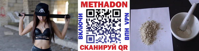 МЕТАДОН кристалл  купить  сайты  Чапаевск 