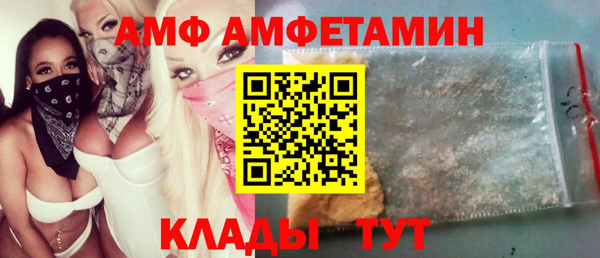 МЕТАМФЕТАМИН  Первитин винт  Первитин винт  Вход с VPN  Чапаевск 