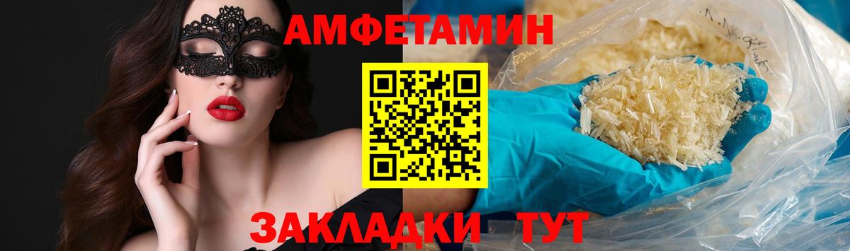 Первитин кристалл Чапаевск