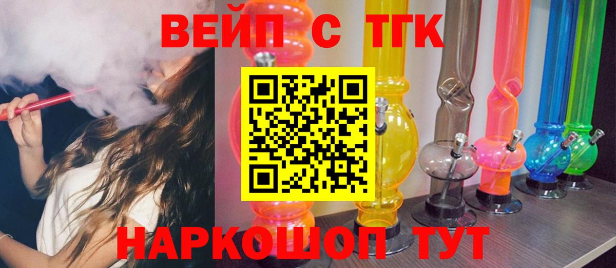 Чапаевск  Дистиллят ТГК THC oil  купить  сайты  Дистиллят ТГК концентрат  Вход с VPN 